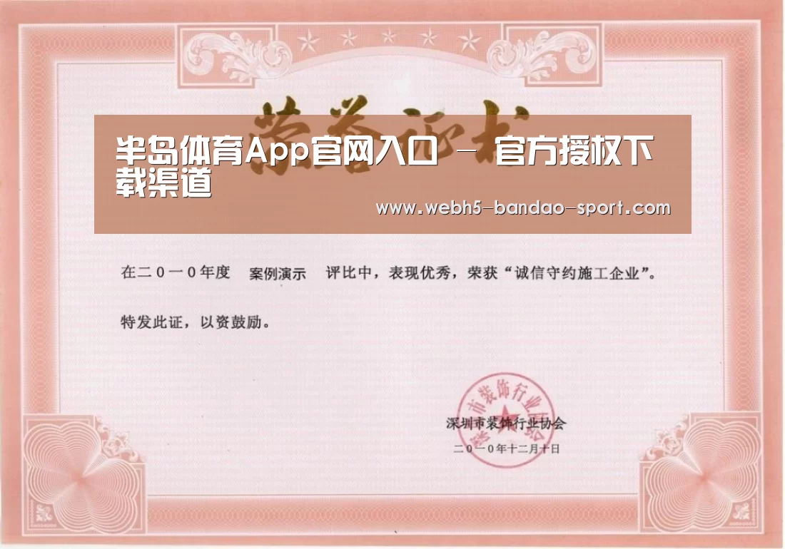 荣誉证书二(图1)