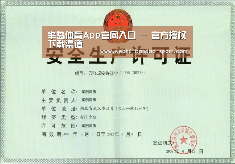荣誉证书四