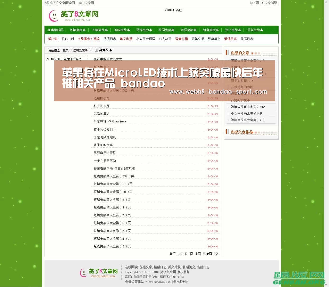 半岛体育官网