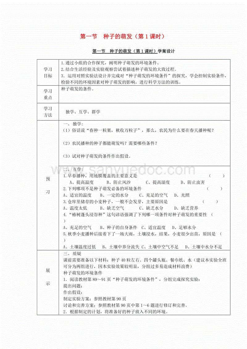半岛体育网址