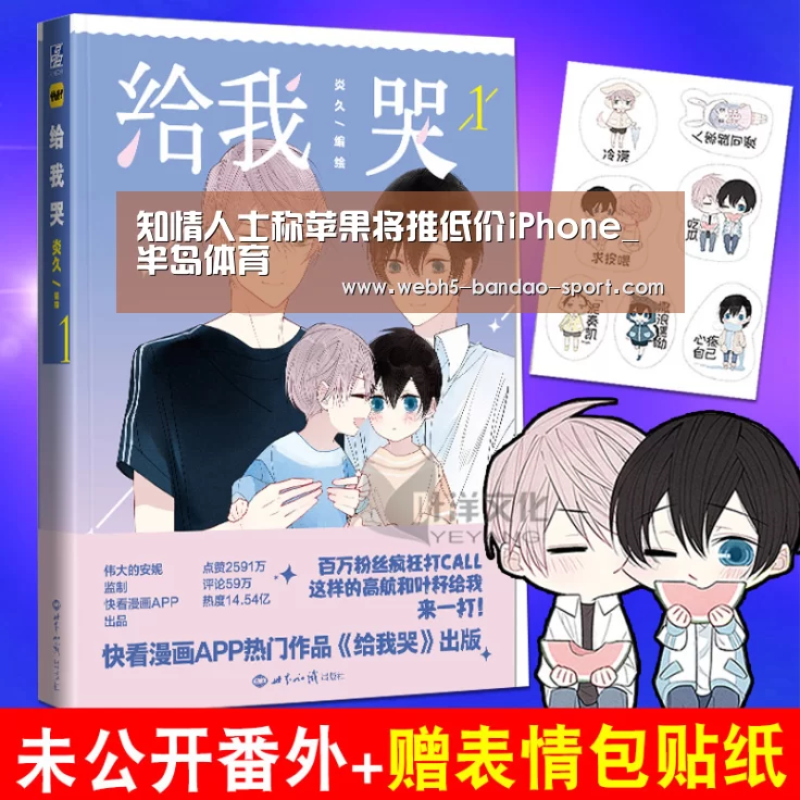 半岛体育下载