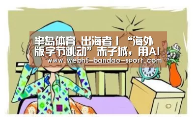 半岛体育官网