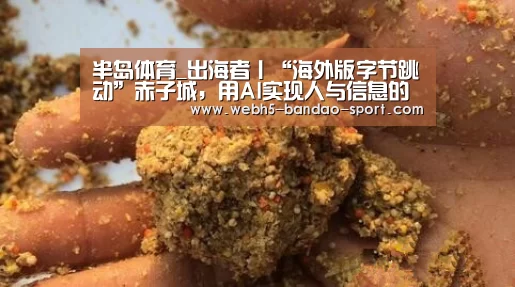 半岛体育官网